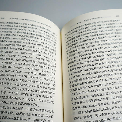 权力与欲望 马基雅维利与韦托里1513-1515年通信研究 经典与解释 马基雅维利集 正版 华东师范大学出版社 商品图4