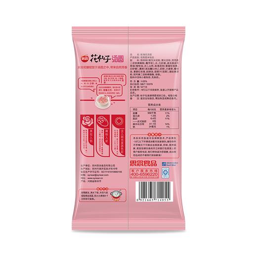 思念花仙子玫瑰汤圆 240g 藕粉入皮 晶莹剔透 商品图2