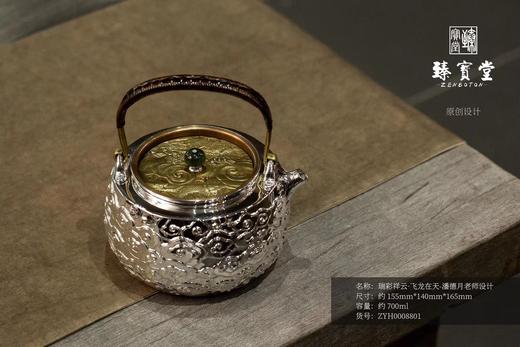 臻宝堂瑞彩祥云（矮）设计/制作： 潘德月老师 商品图0