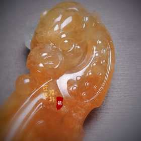 翡翠 “信任”黄翡龙凤挂件