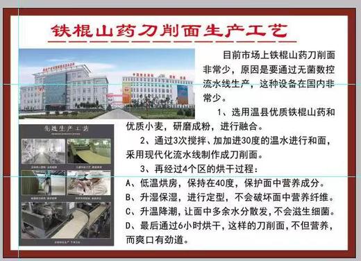 铁棍山药刀削面，220克/包，共计10包/组 商品图2