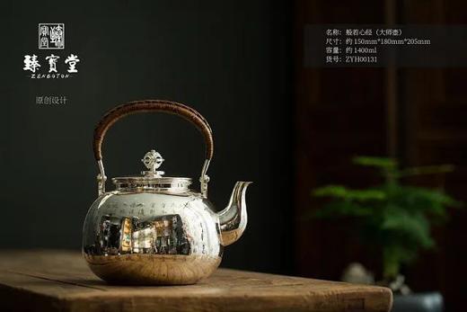 臻宝堂般若心经（大师壶） 商品图0