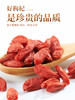枸杞 100g/袋 商品缩略图1