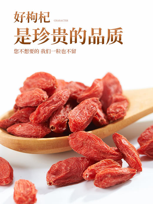枸杞 100g/袋 商品图1