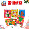 圣诞节手工diy环创纸袋幼儿园小礼物材料创意剪纸儿童圣诞树装饰 商品缩略图4