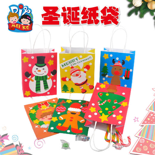 圣诞节手工diy环创纸袋幼儿园小礼物材料创意剪纸儿童圣诞树装饰 商品图4