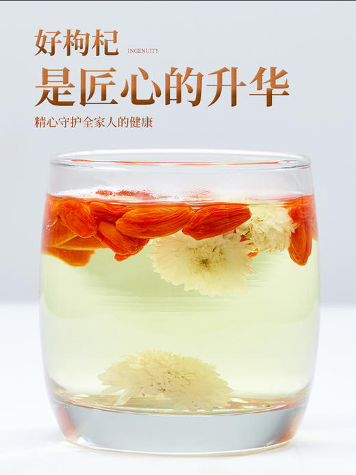 枸杞 100g/袋 商品图2