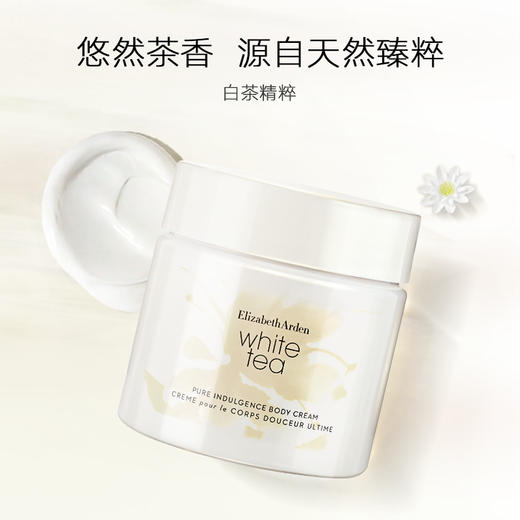 【保税区包邮直发】美国 伊丽莎白雅顿 白茶舒体霜 400ml 到26.01 商品图1