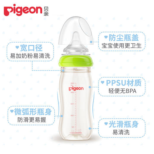 Pigeon/贝亲宽口径PPSU奶瓶(160ml 240ml)AA74-AA77/AA93/AA94 商品图1