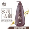 拉芳洗发露系列 750ml/瓶 商品缩略图3