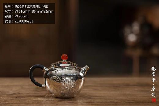 臻宝堂掇只系 列（浮雕/红玛瑙） 商品图0