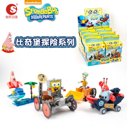 潮昇动漫 海绵宝宝系列儿童益智拼装拼插积木玩具男孩女孩 商品图5
