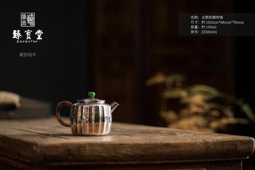 臻宝堂立筋纹德钟小银壶 商品图0
