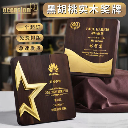 高档实木授权牌金属创意木质奖牌定制定做木托荣誉牌匾铜牌纪念牌 商品图0