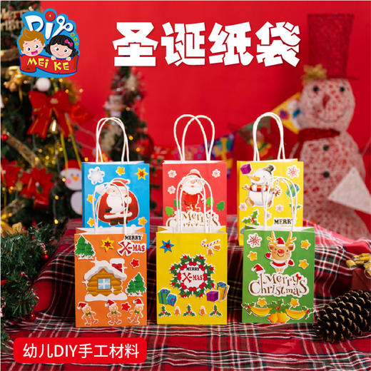 圣诞节新款卡通纸袋系列 圣诞节老人圣诞树小礼物袋幼儿园手工DIY 商品图0