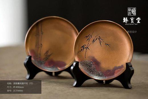 臻宝堂流银雕刻圆平托（竹） 商品图0