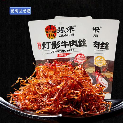 【KM】张飞灯影牛肉丝 81g 商品图0