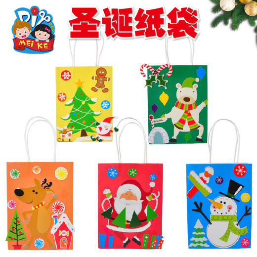 美可圣诞节纸袋系列2小礼物圣诞节纸袋子装饰手工diy圣诞树材料包 商品图4