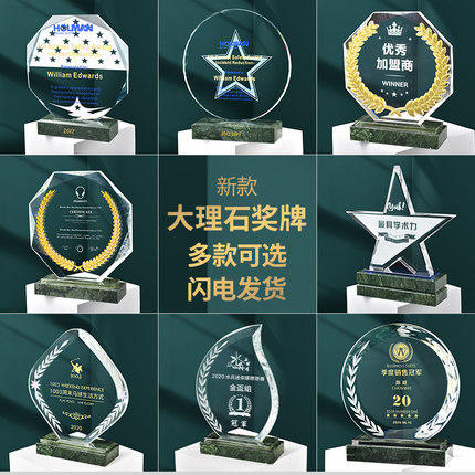 水晶奖杯定制定做刻字玻璃创意奖牌员工纪念品感谢牌mvp奖座制作 商品图1