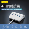 品胜 USB接口扩展坞USB3.0转4*USB HUB转换器多长度可选 一拖四笔记本转换器 商品缩略图1