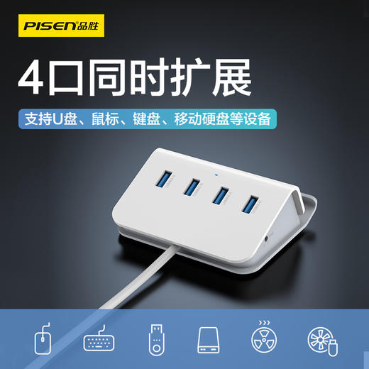 品胜 USB接口扩展坞USB3.0转4*USB HUB转换器多长度可选 一拖四笔记本转换器 商品图1