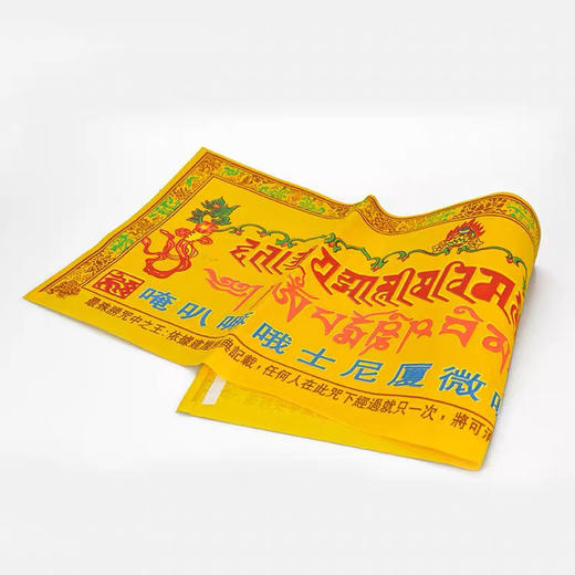 过门咒过解脱咒绒布十相自在藏式装饰佛教用品咒语咒轮贴纸 商品图3