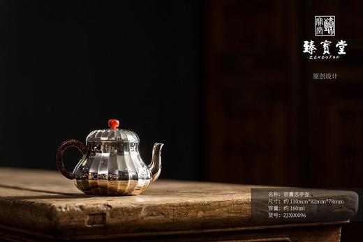 臻宝堂筋蘘思亭小银壶 商品图0