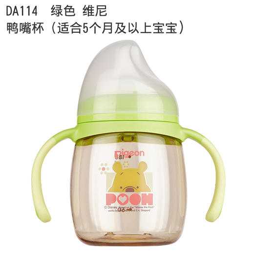 贝亲迪士尼Magmag PPSU阶段式训练奶嘴杯鸭嘴吸管杯宝宝水杯DA113 商品图4