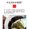 【干货】古法淡晒 免洗头水紫菜  特价活动商品  250克/袋  包邮 商品缩略图5