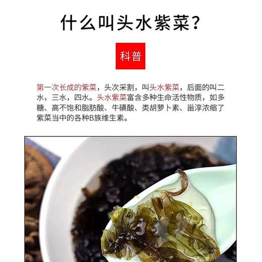 【干货】古法淡晒 免洗头水紫菜  特价活动商品  250克/袋  包邮 商品图5
