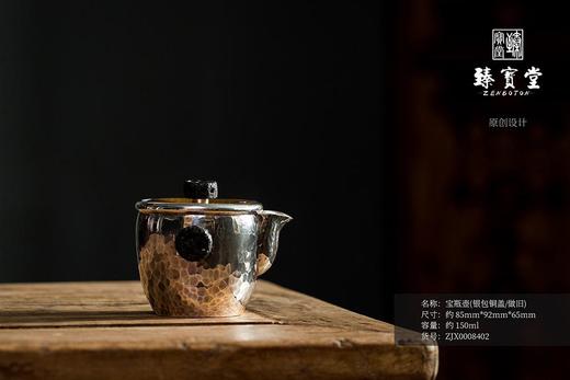 臻宝堂宝瓶壶（银包铜盖/做旧） 商品图0