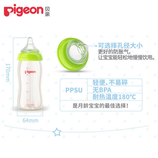 Pigeon/贝亲宽口径PPSU奶瓶(160ml 240ml)AA74-AA77/AA93/AA94 商品图2