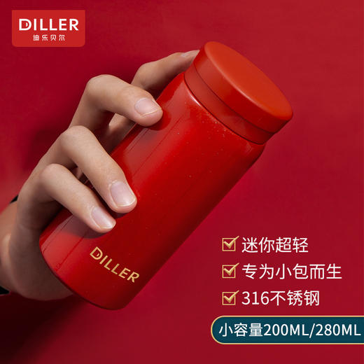 迪乐贝尔保温杯280ml 商品图2
