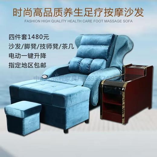 足浴电动沙发 足疗沐足沙发经济型 洗脚按摩床美甲沙发可躺美容院沙发足浴沙发躺椅 商品图0