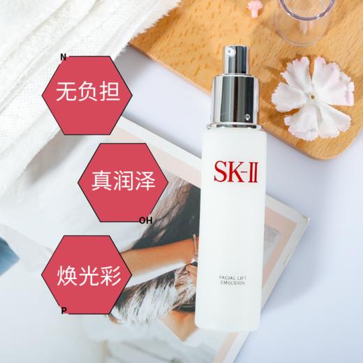 SK-II  骨胶原修护乳液 商品图3