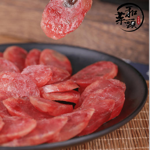 和菜头.云南甜味香肠  （240g/袋） 商品图0