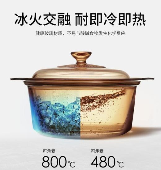 *美国康宁锅晶彩透明耐高温玻璃奶锅汤锅炖锅 商品图1