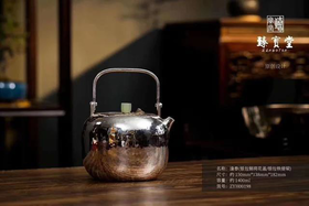 臻宝堂逢春（银包铜荷花盖/银包铁提梁/做旧）