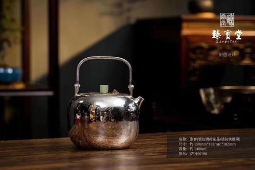 臻宝堂逢春（银包铜荷花盖/银包铁提梁/做旧） 商品图0