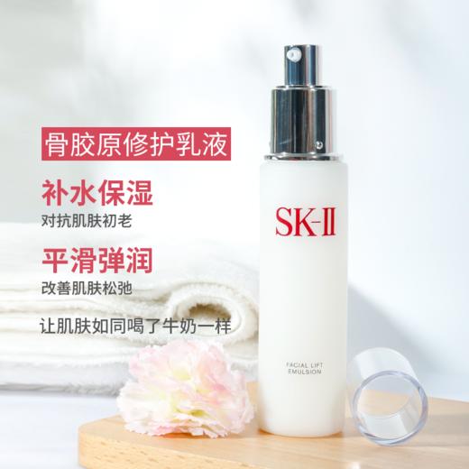 SK-II  骨胶原修护乳液 商品图4