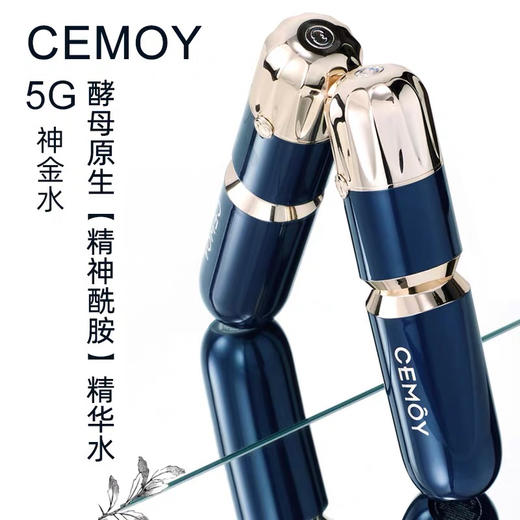 澳洲Cemoy神金水150ml 商品图1