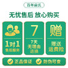 百年扁氏艾草精油膝盖贴 商品缩略图3
