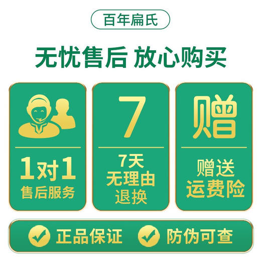 百年扁氏艾草精油膝盖贴 商品图3