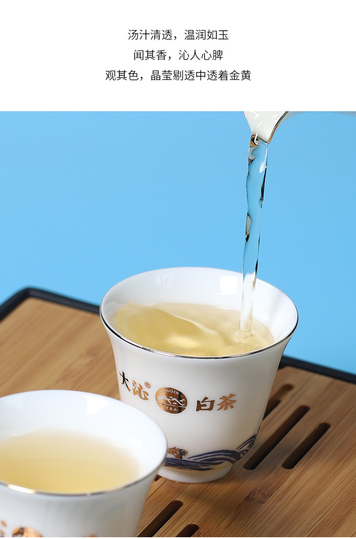 大沁白茶沁享2018年白牡丹巧克力小砖150g