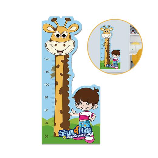 优贝橙定制儿童身高尺