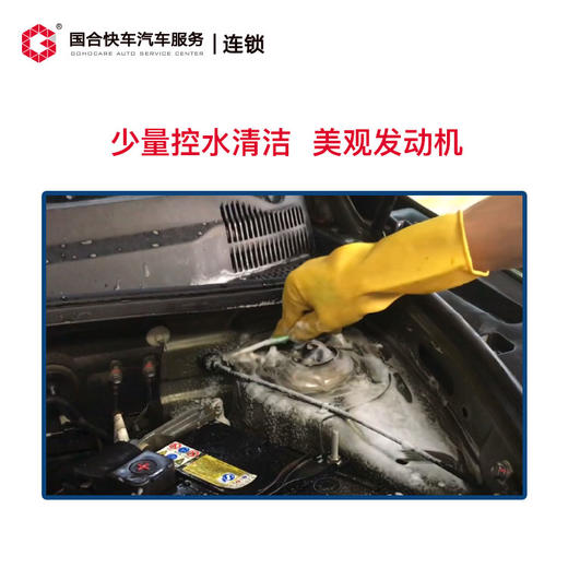 【积分兑换】美埠发动机外部护理 商品图2