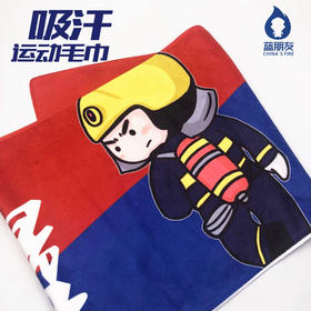 “蓝朋友”系列消防运动专属毛巾速干吸汗巾垫巾