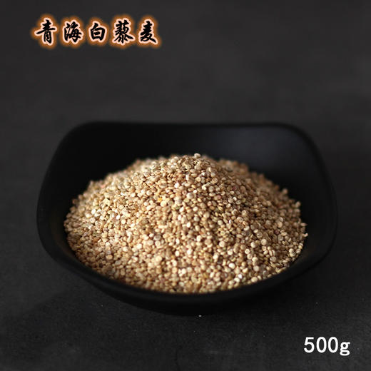 青海藜麦  高海拔种植  主食中的贵族，高颜值食材 商品图3