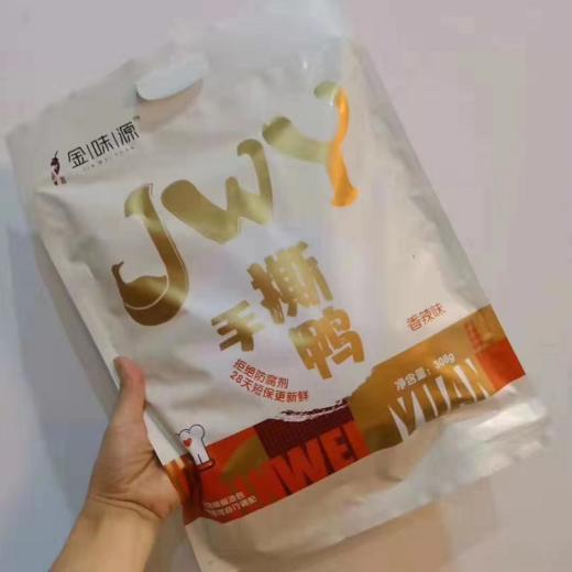 ★【湖南特产】金味源酱板鸭 商品图4