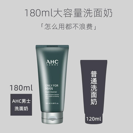 【限时折扣】AHC男士洗面奶180ml 商品图5